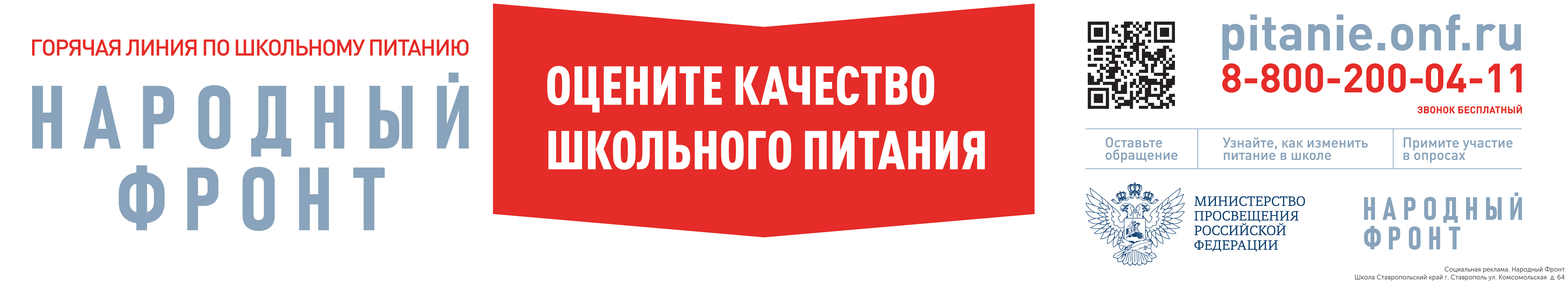 Отсканируйте QR-код!