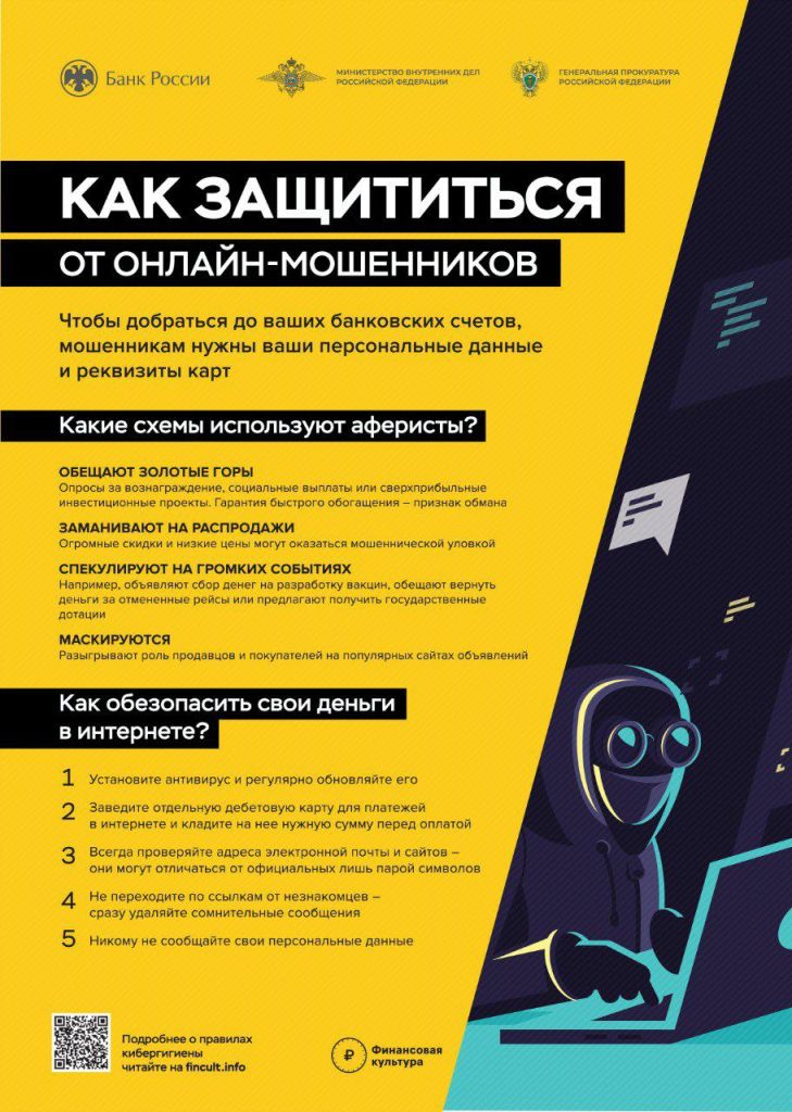 Что делать, если с карты украли деньги.