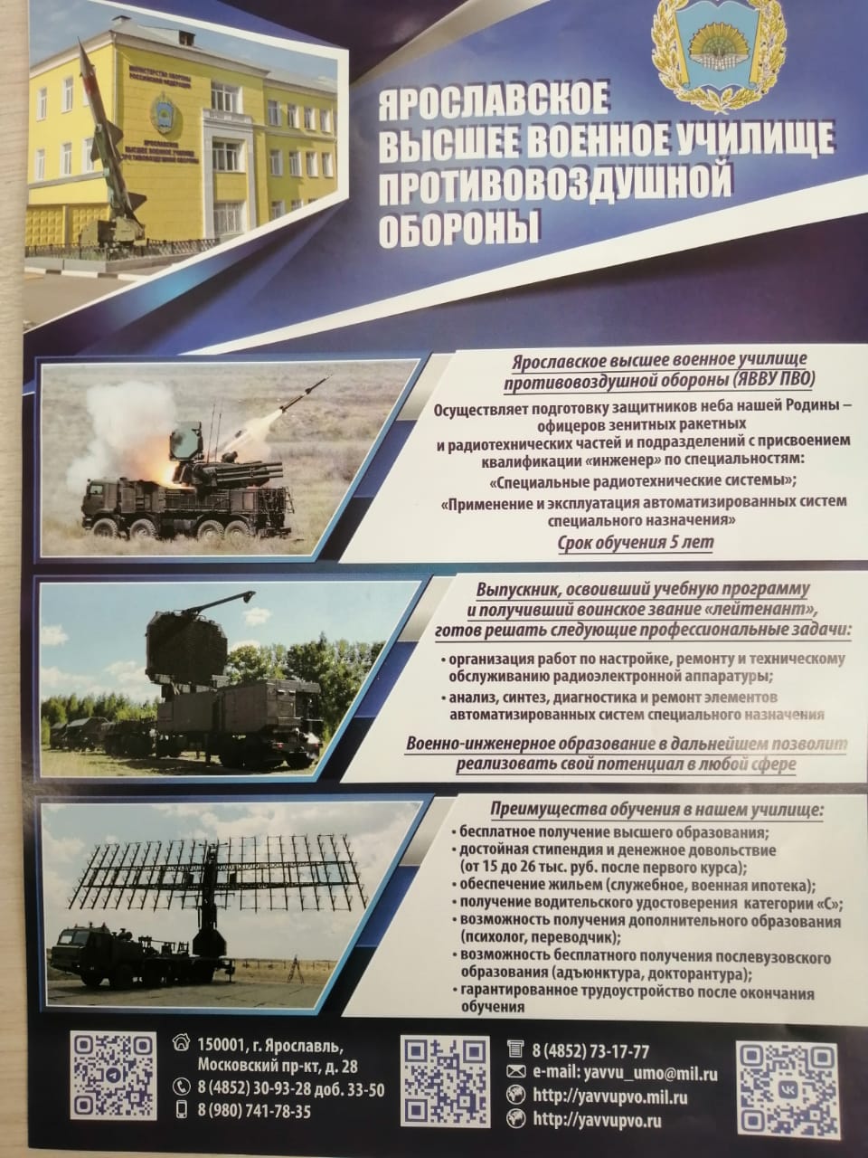 Профориентация.