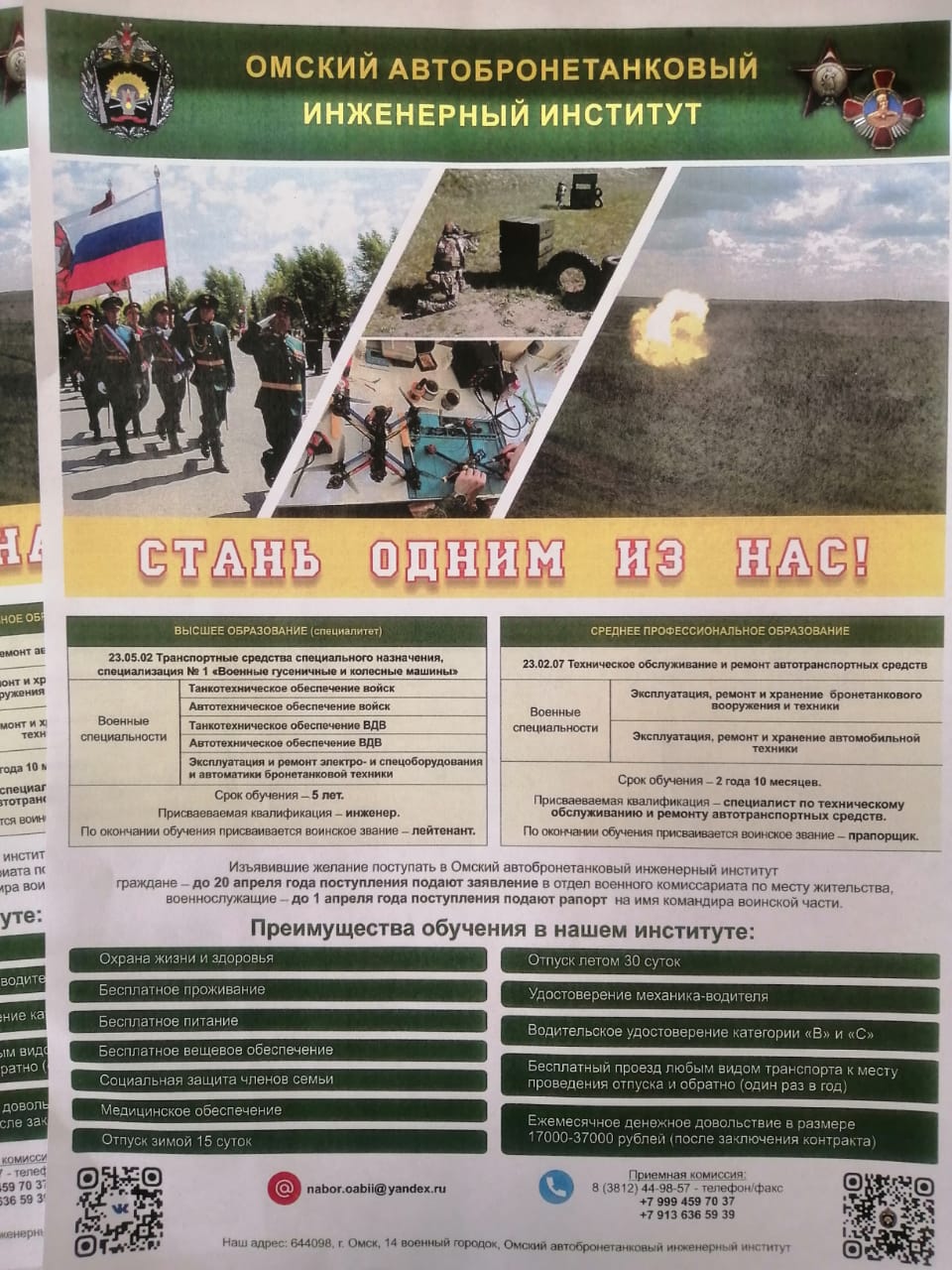Профориентация.