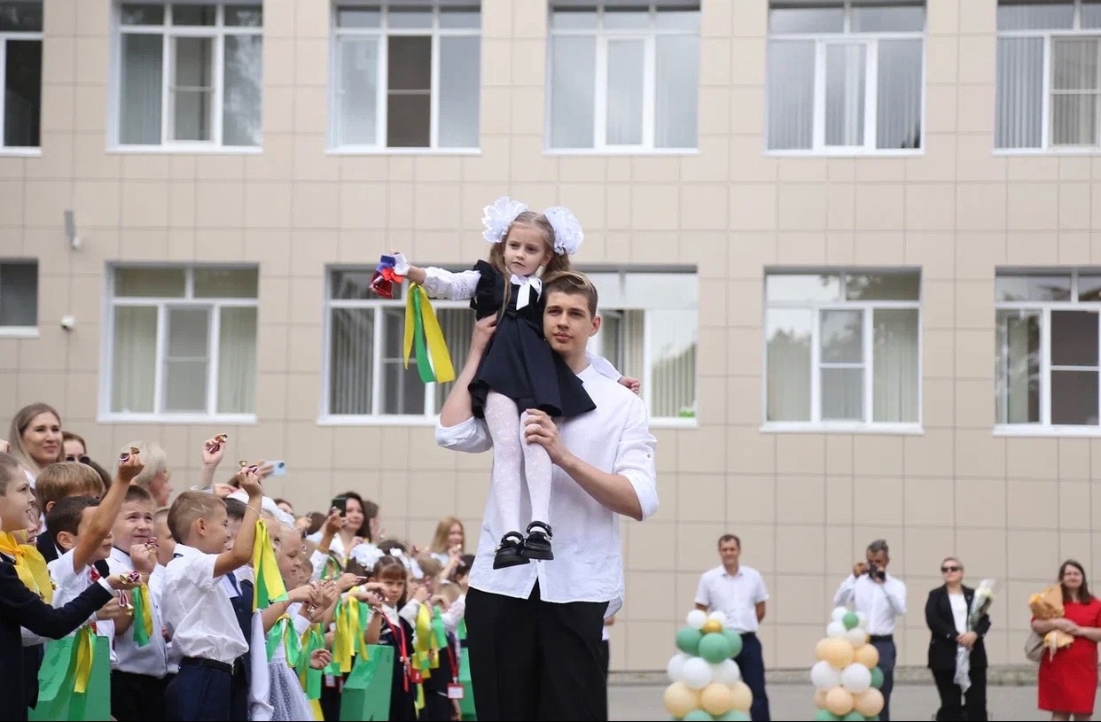 День Знаний.