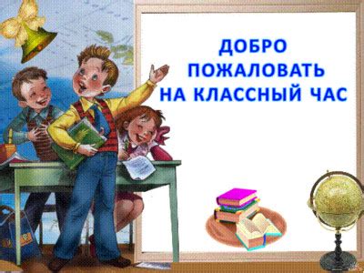 Методическое объединение классных руководителей.
