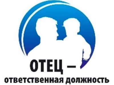 Совет отцов.