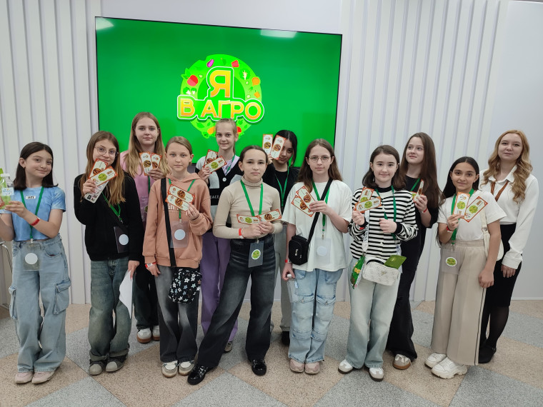 Город Профессий АПК.