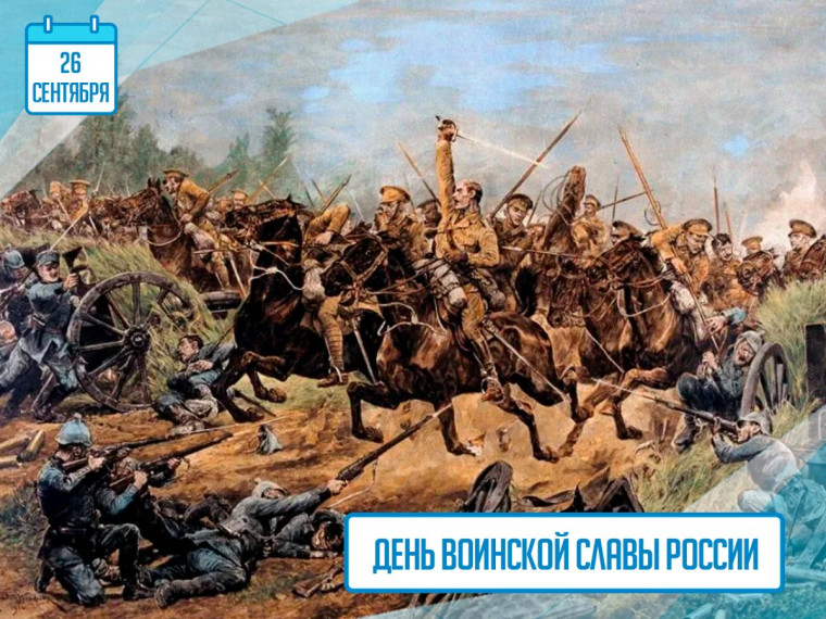 Разгром австро-венгерских войск в Галицийской битве.